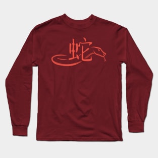 Snake - Chinese Zodiac - Kanji Long Sleeve T-Shirt